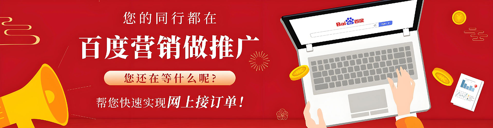 上街百度平台推广